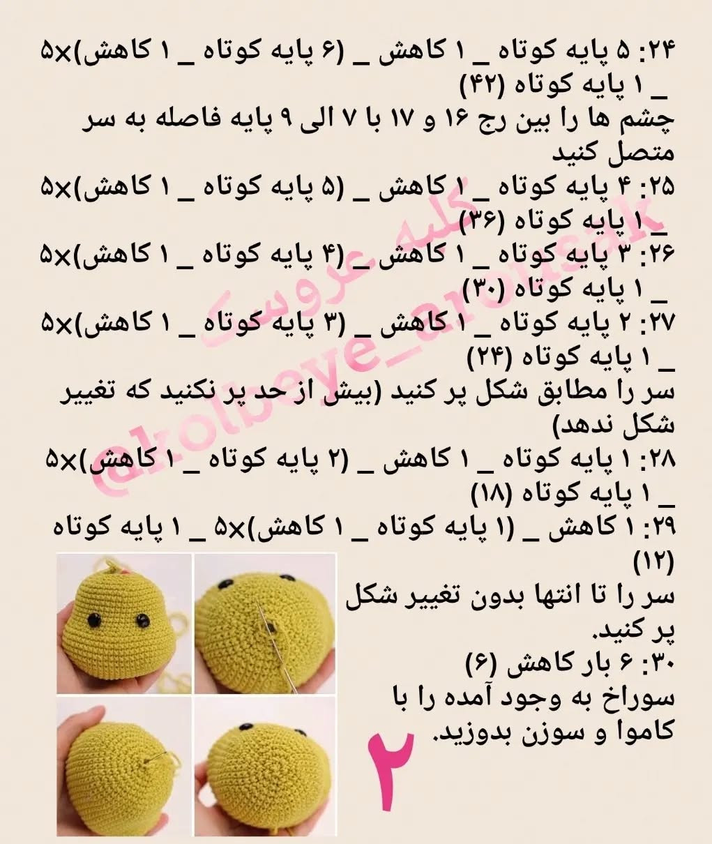 عروسک اژدهای سبز با طرح قلاب بافی