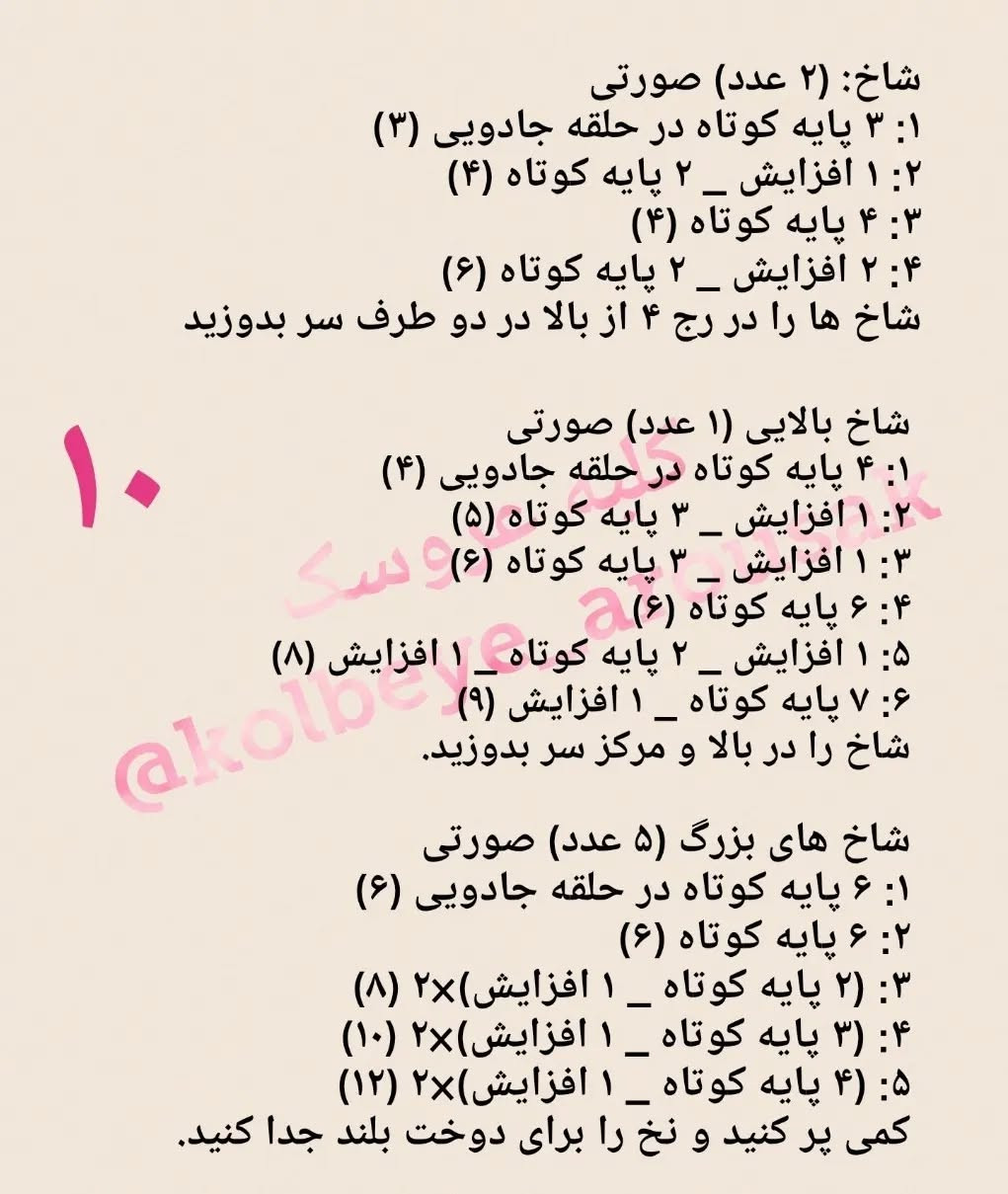عروسک اژدهای سبز با طرح قلاب بافی