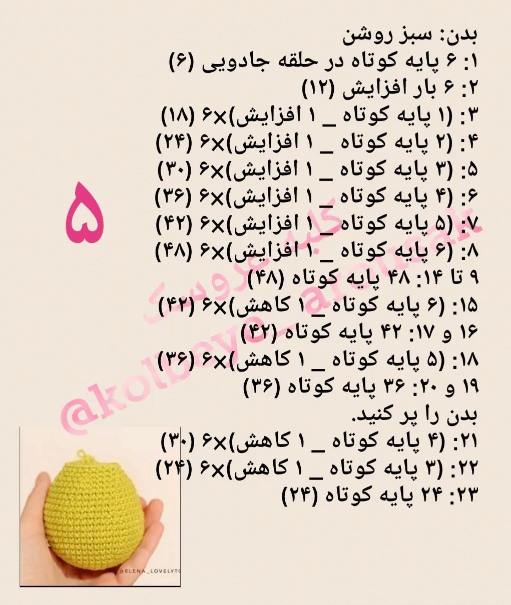 عروسک اژدهای سبز با طرح قلاب بافی