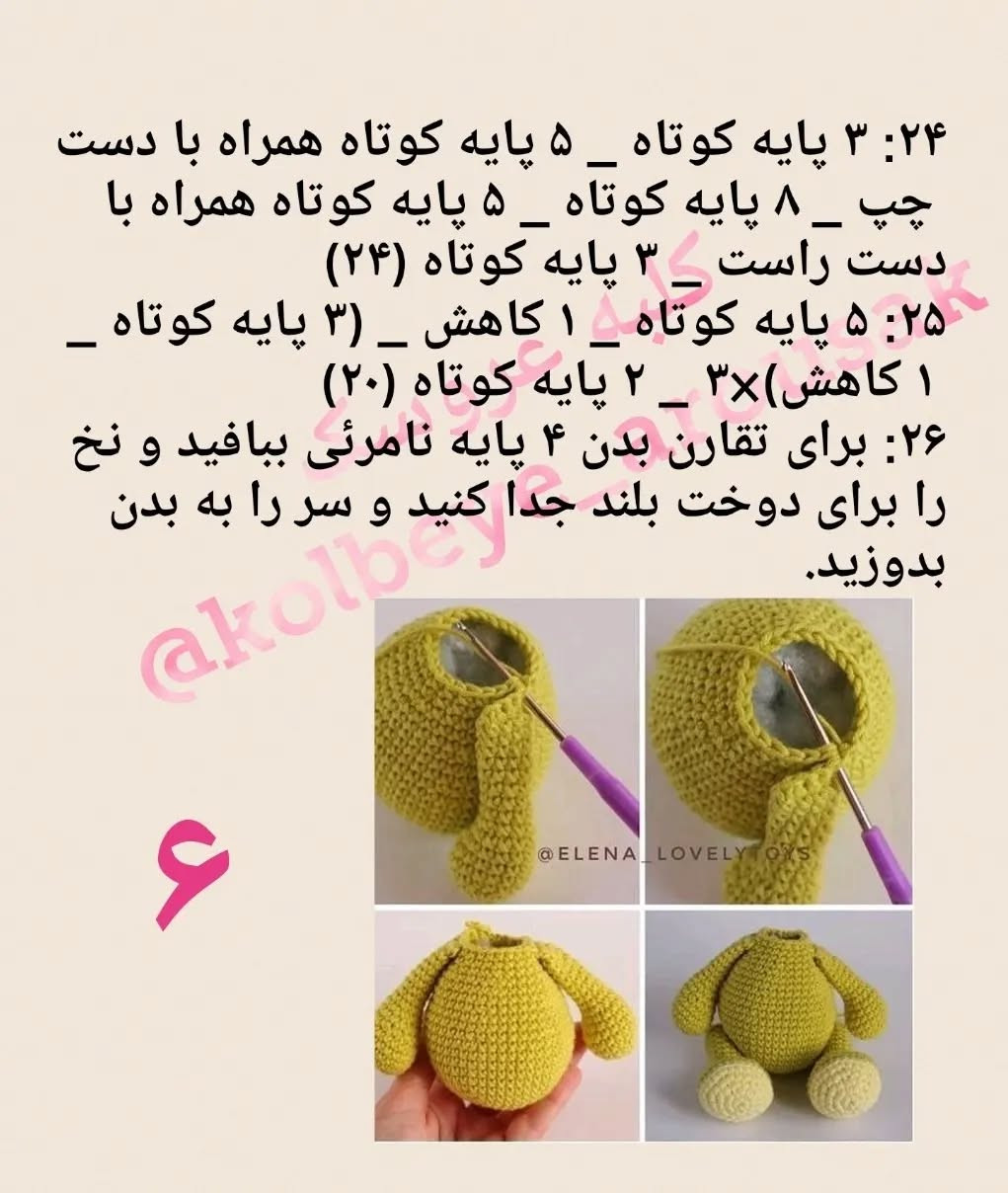 عروسک اژدهای سبز با طرح قلاب بافی