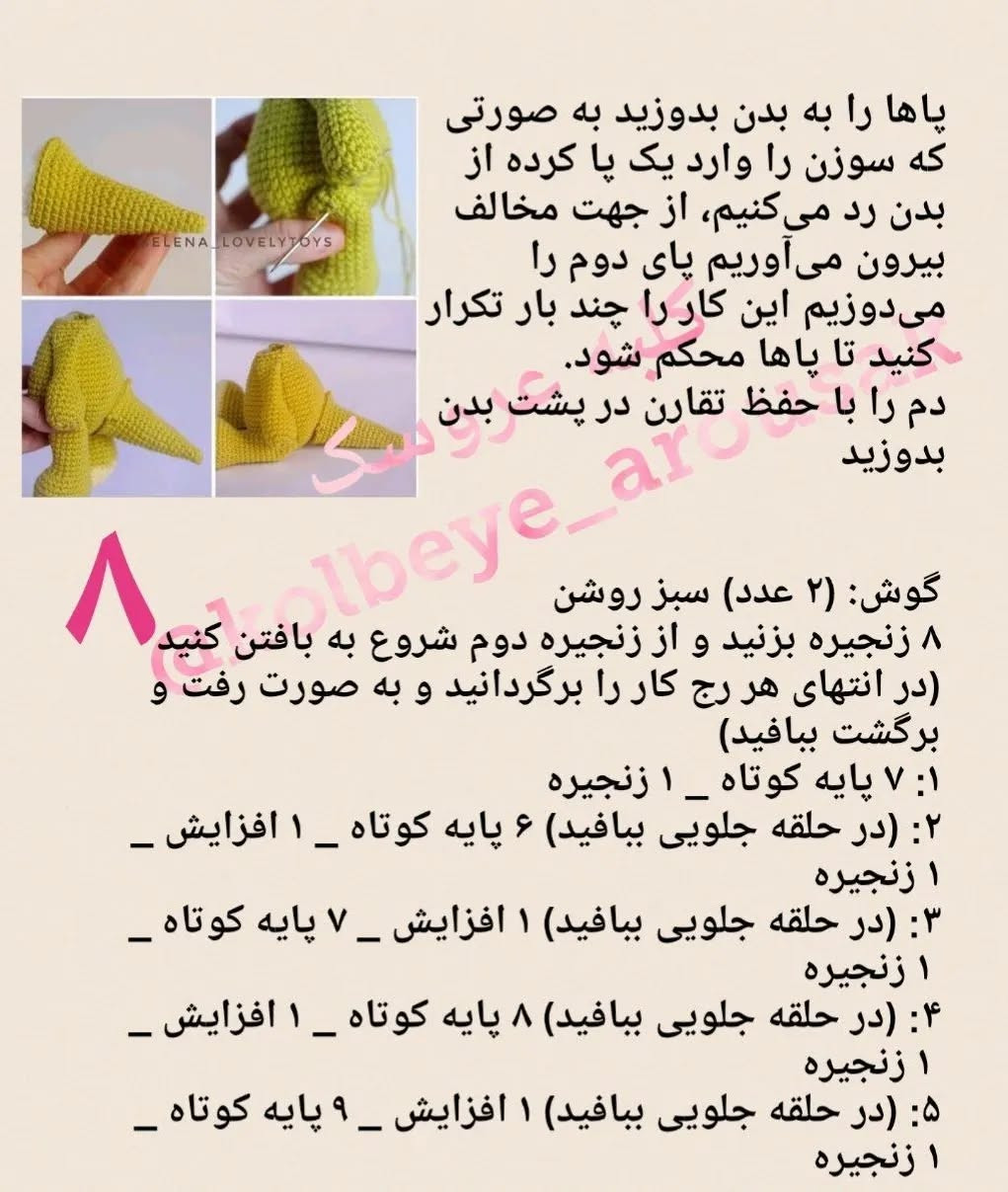 عروسک اژدهای سبز با طرح قلاب بافی