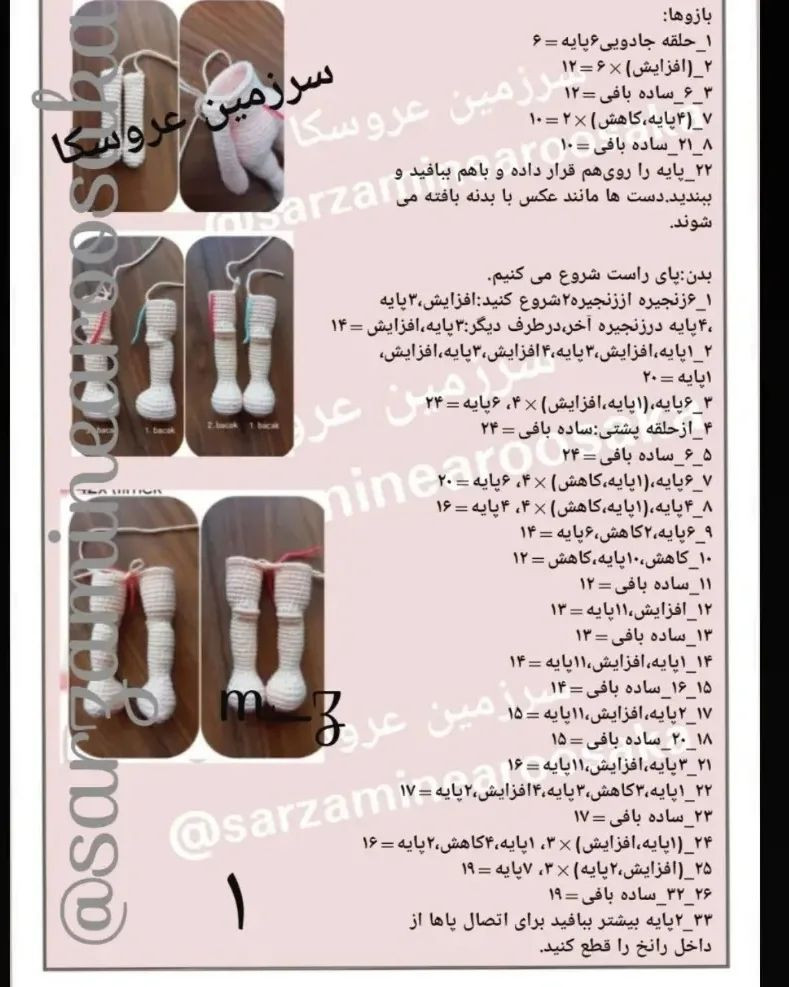 عروسک با لباس صورتی بافته شده با قلاب