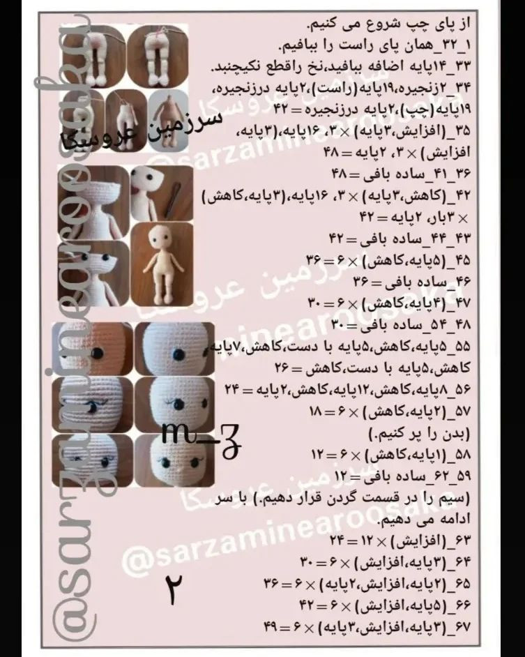 عروسک با لباس صورتی بافته شده با قلاب