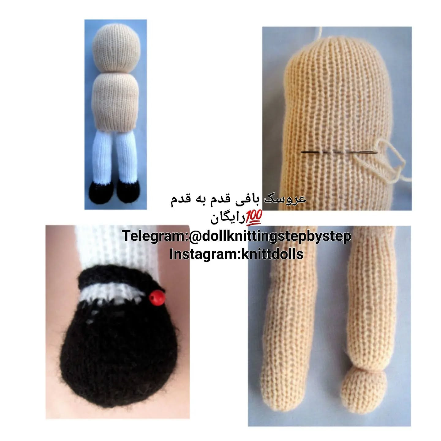 عروسک بافی آلیس با راهنمای قدم به قدم