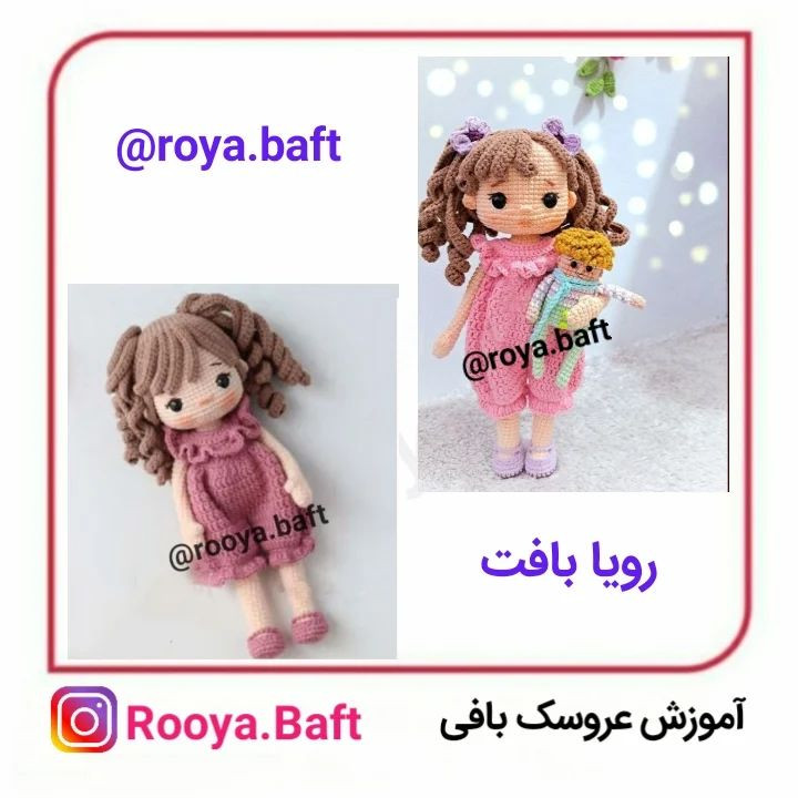 عروسک بافی: الگوی دختر با لباس صورتی