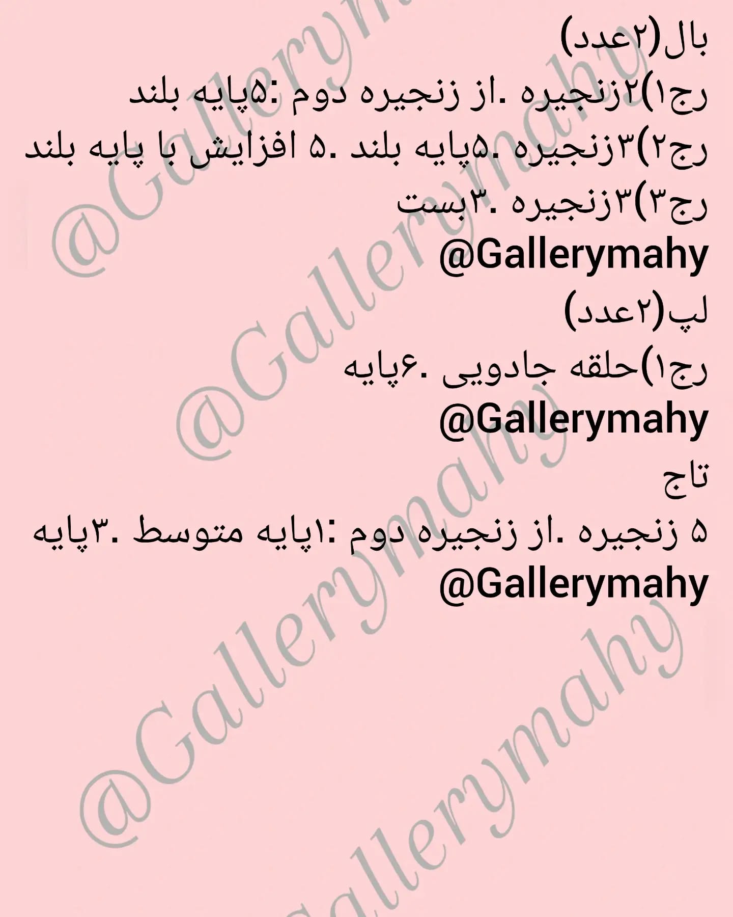 عروسک بافی اژدهای صورتی بامزه با طرح ساده