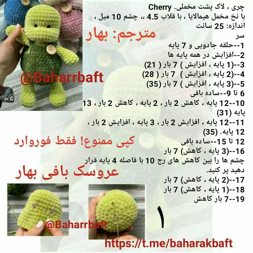 عروسک بافی بهار: الگوی قلاب‌دوزی دایناسورهای رنگی