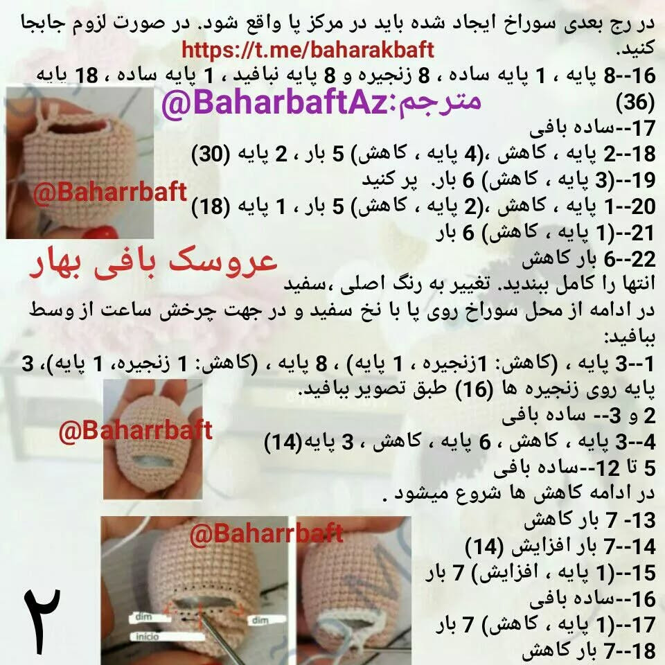 عروسک بافی بهار: الگوی قلاب‌دوزی دایناسورهای رنگی