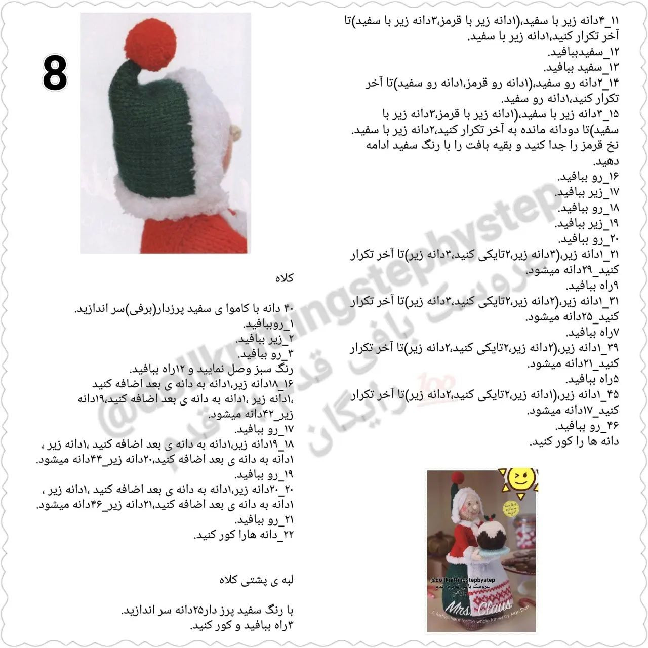 عروسک بافی خانم نویل با کیک کریسمس