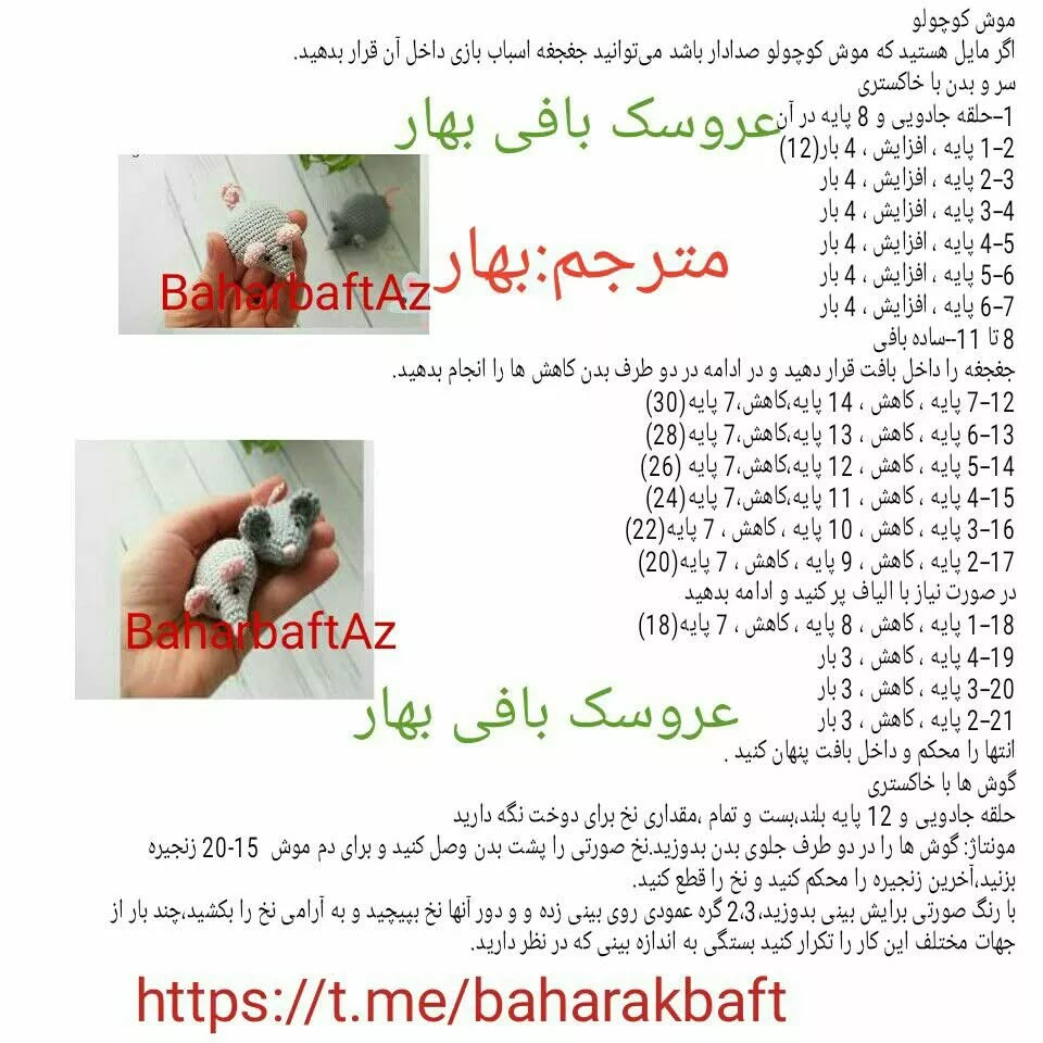 عروسک بافی خرگوش قلاب دوزی برای نوزاد