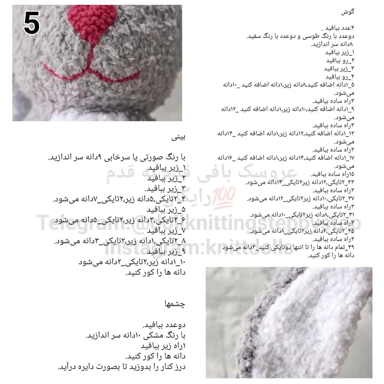 عروسک بافی خرگوشه نرم برای کودکان