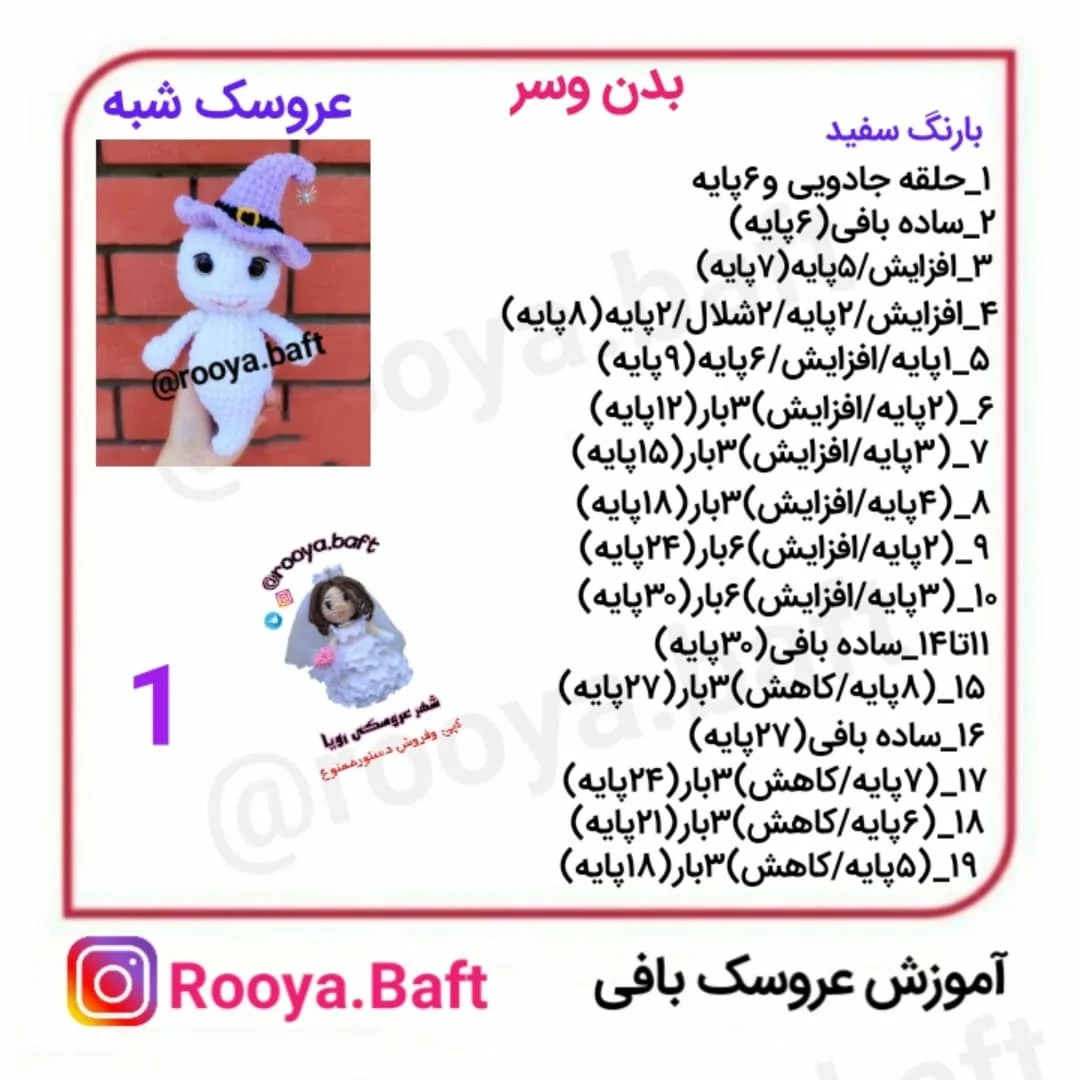 عروسک بافی شبح با کلاه جادوگر