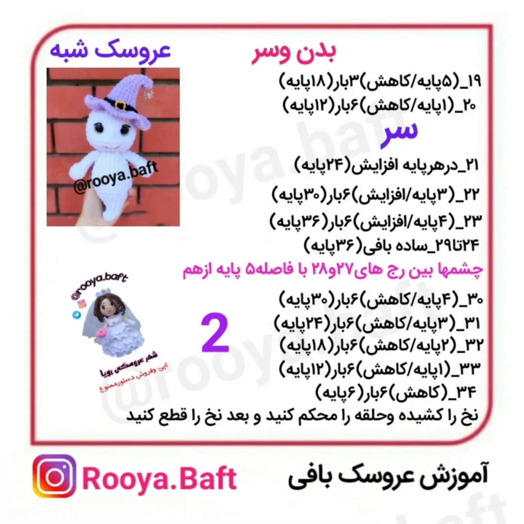 عروسک بافی شبح با کلاه جادوگر