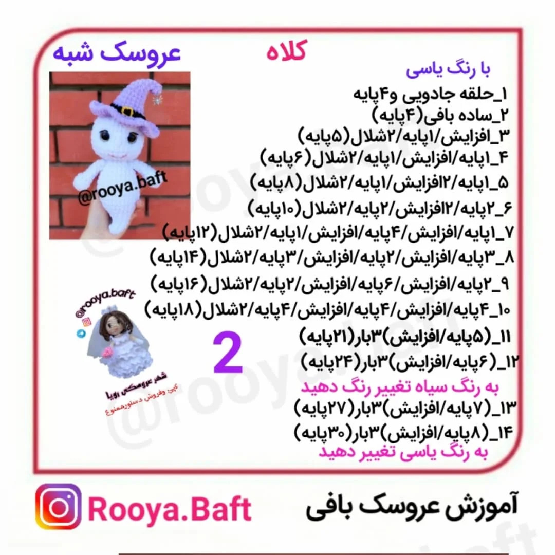 عروسک بافی شبح با کلاه جادوگر