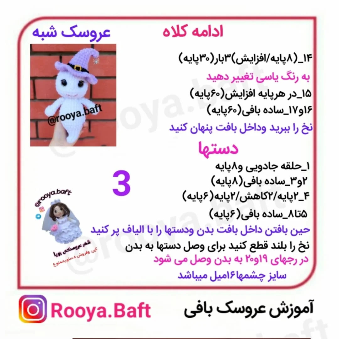 عروسک بافی شبح با کلاه جادوگر