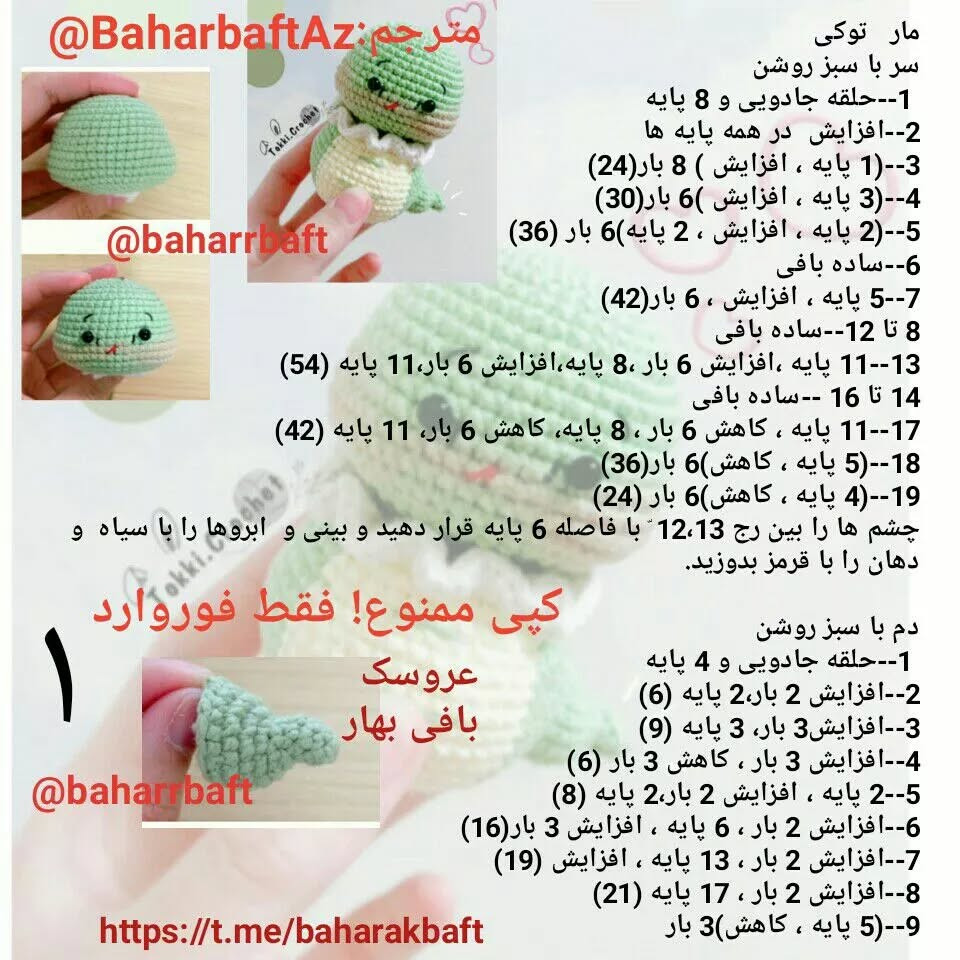 عروسک بافی زیبا با طرح لاک‌پشت سبز