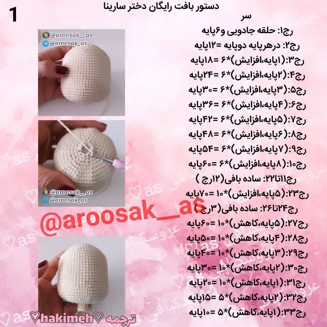 عروسک بافندگی زیبا با کلاه زرد و سبد گل