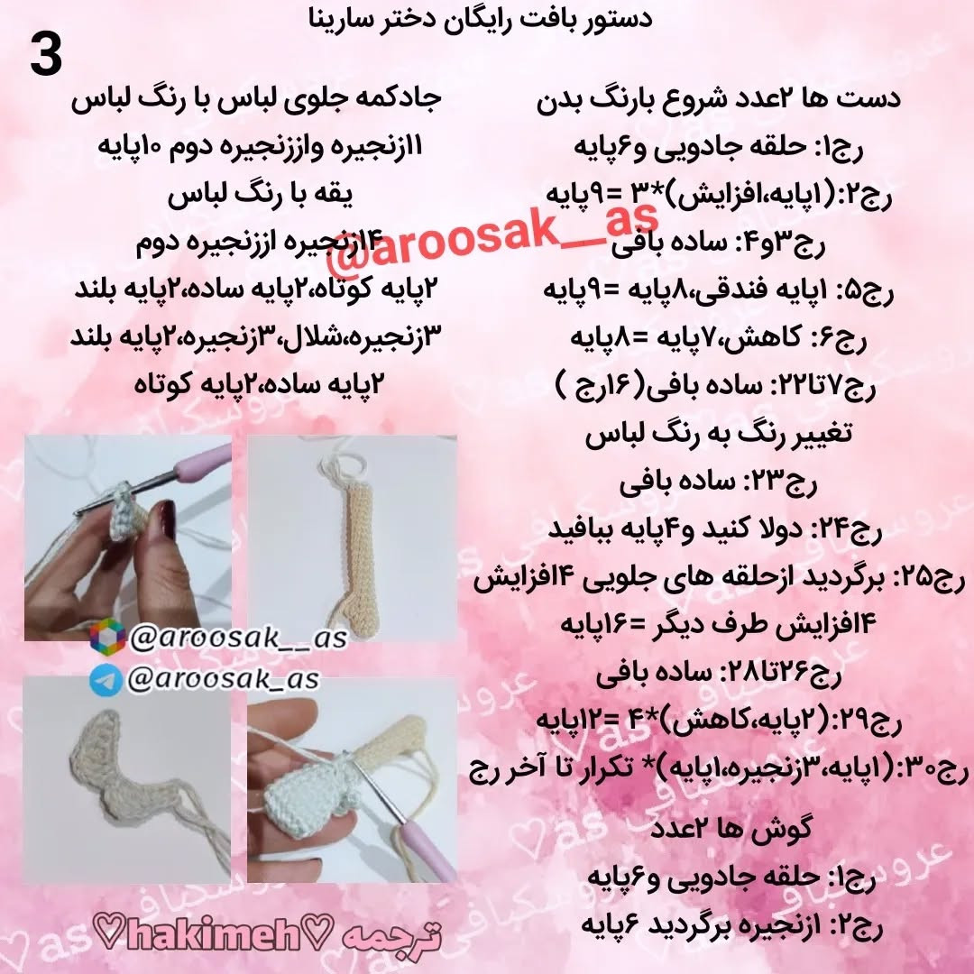 عروسک بافندگی زیبا با کلاه زرد و سبد گل