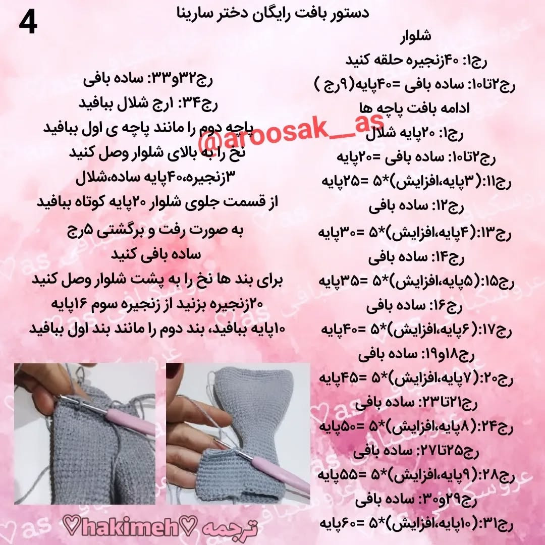 عروسک بافندگی زیبا با کلاه زرد و سبد گل