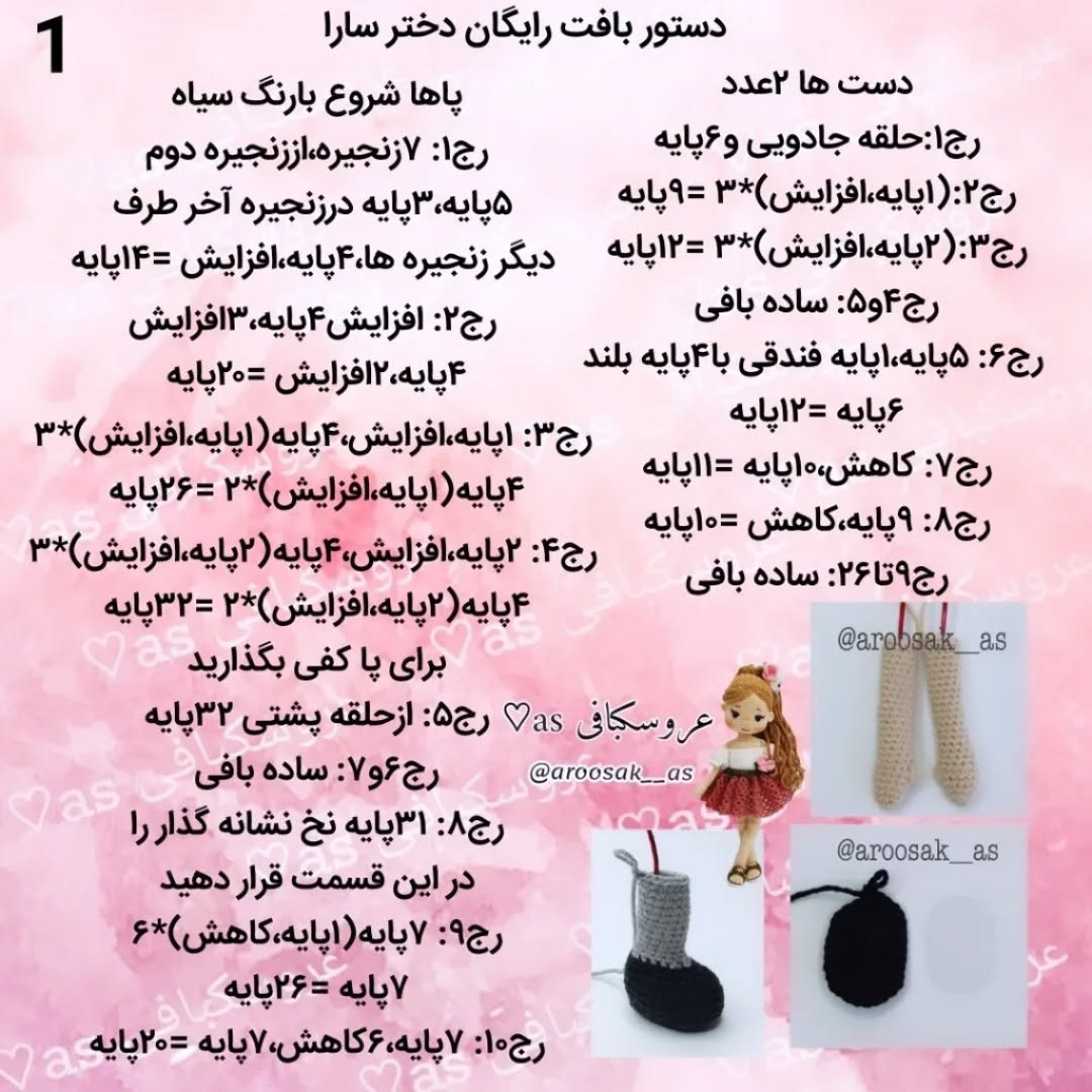 عروسک بافندگی زیبا با لباس سیاه و موهای بافته