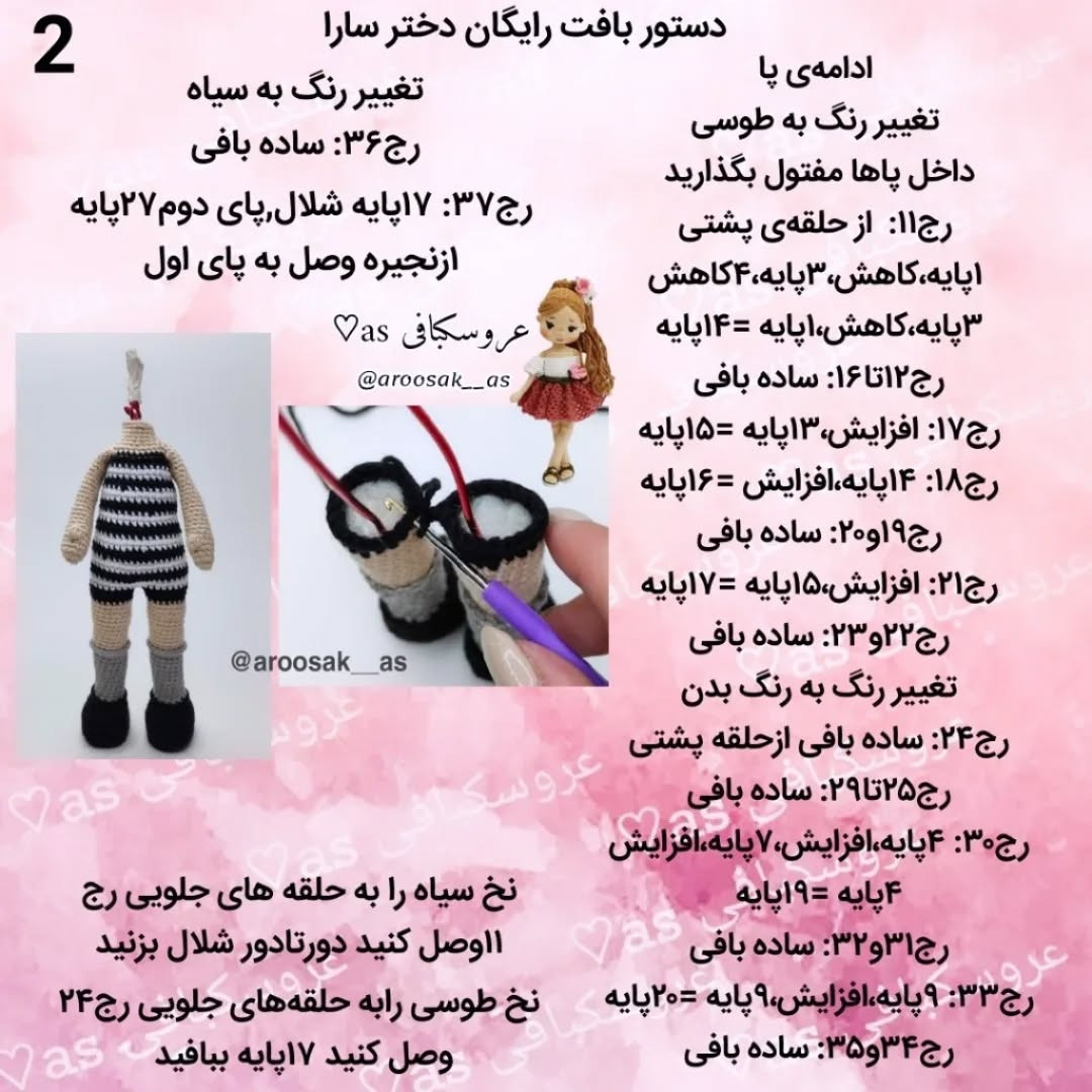 عروسک بافندگی زیبا با لباس سیاه و موهای بافته