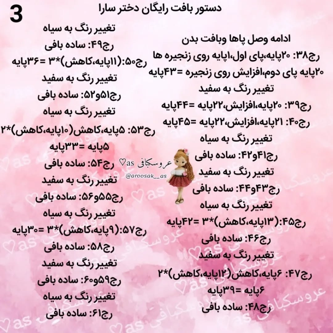 عروسک بافندگی زیبا با لباس سیاه و موهای بافته
