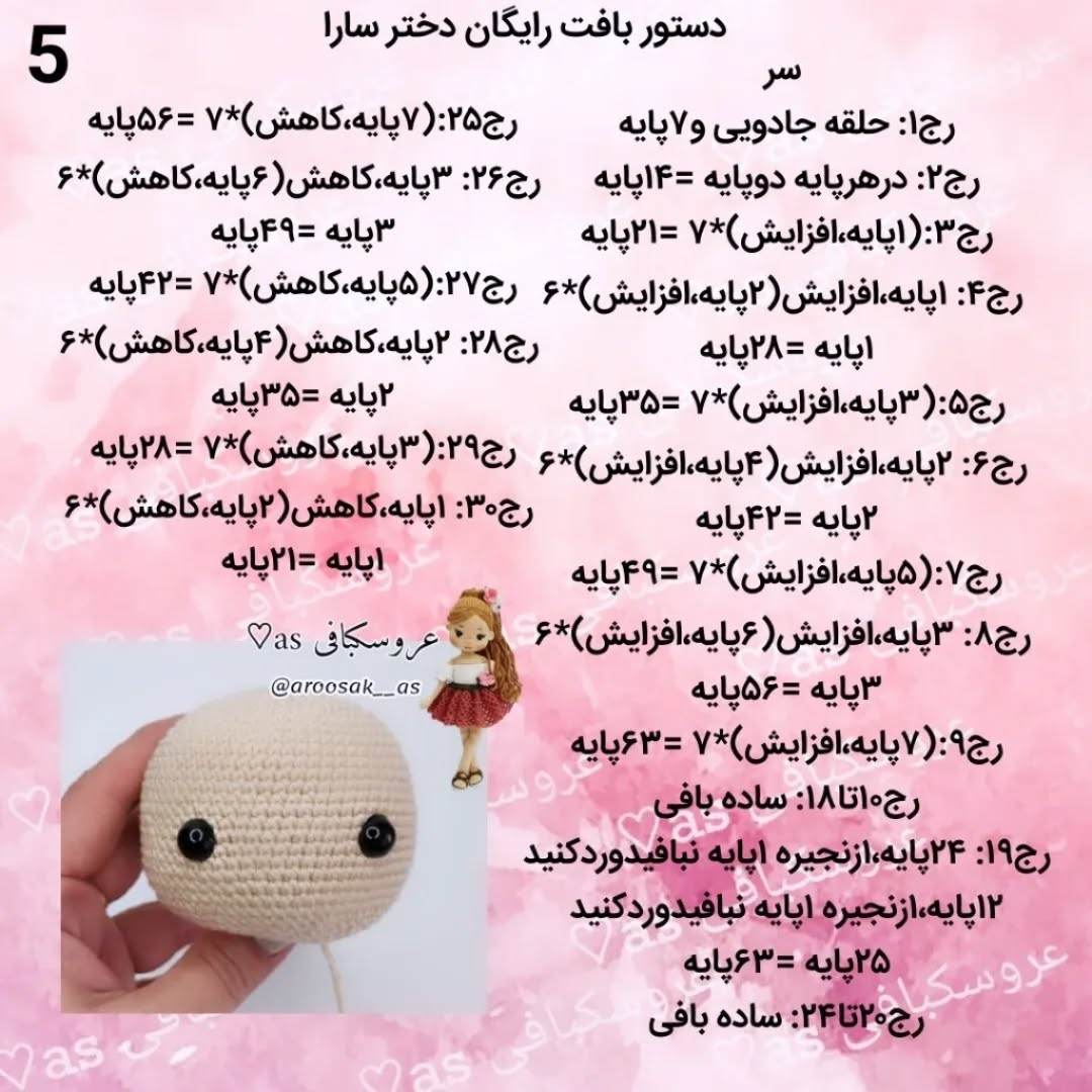 عروسک بافندگی زیبا با لباس سیاه و موهای بافته