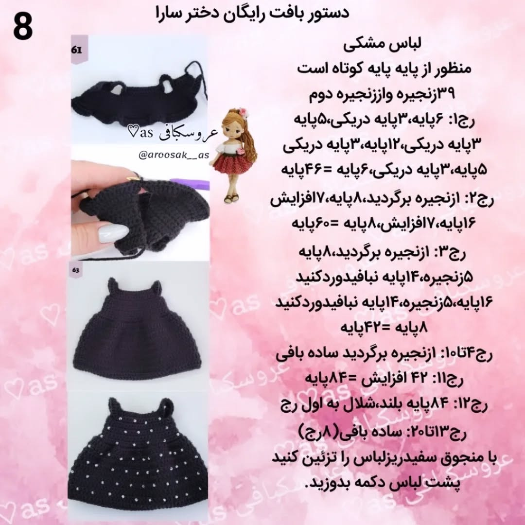 عروسک بافندگی زیبا با لباس سیاه و موهای بافته