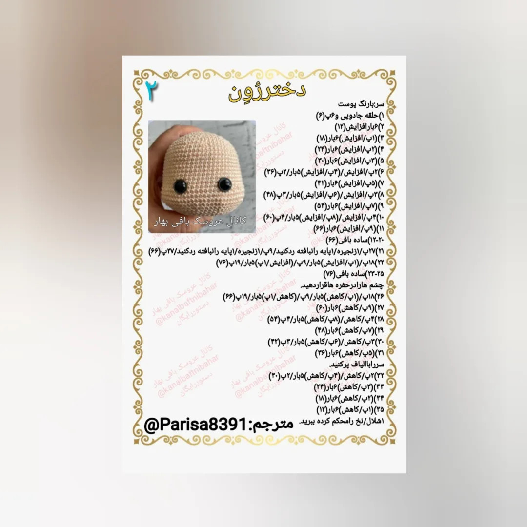 عروسک بافندگی زیبا با لباس زرد و لوازم جانبی