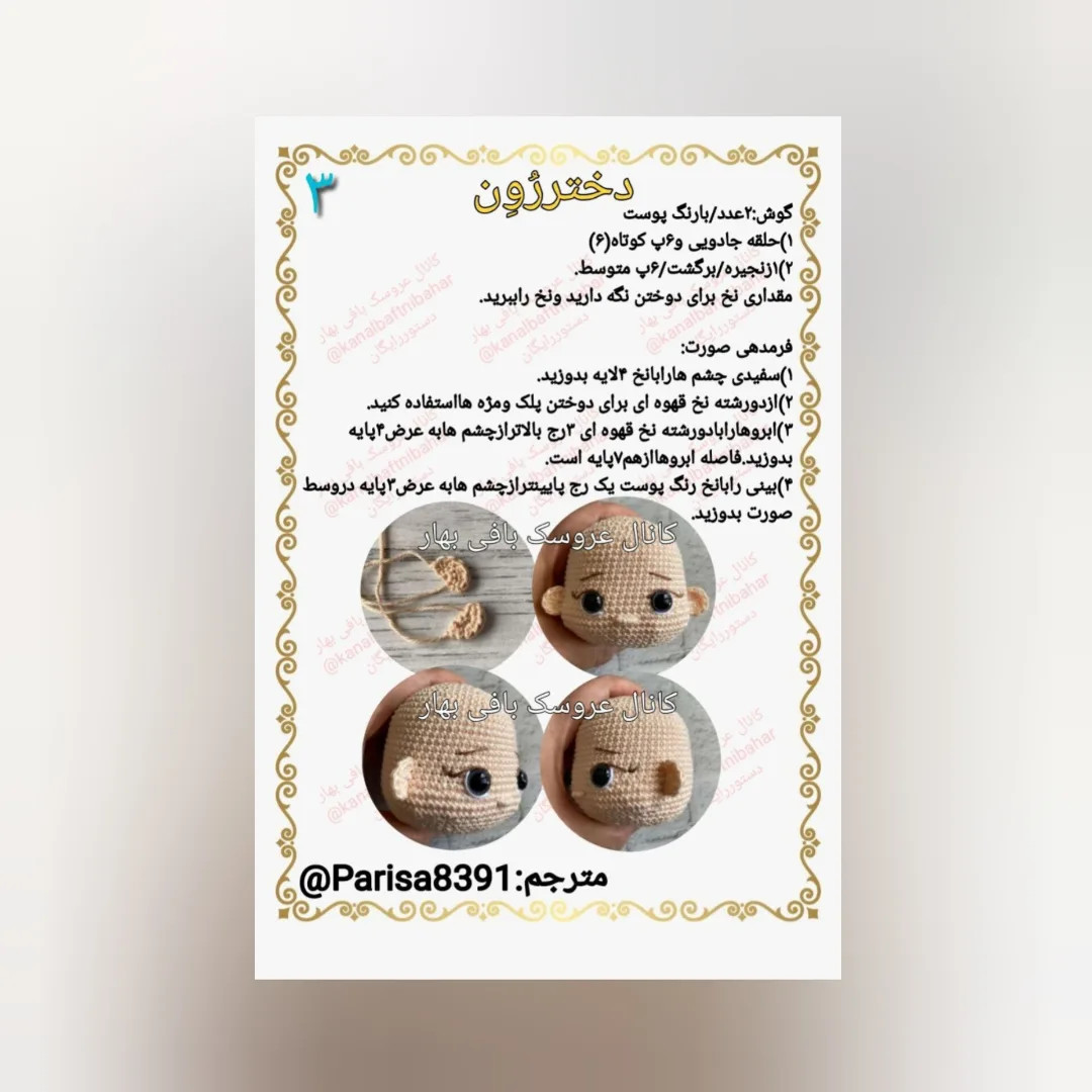 عروسک بافندگی زیبا با لباس زرد و لوازم جانبی