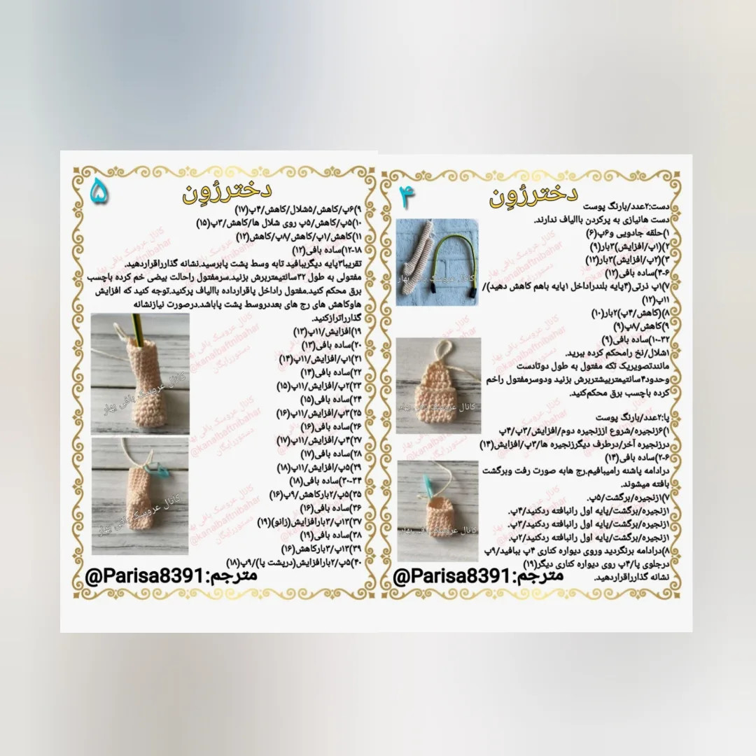 عروسک بافندگی زیبا با لباس زرد و لوازم جانبی