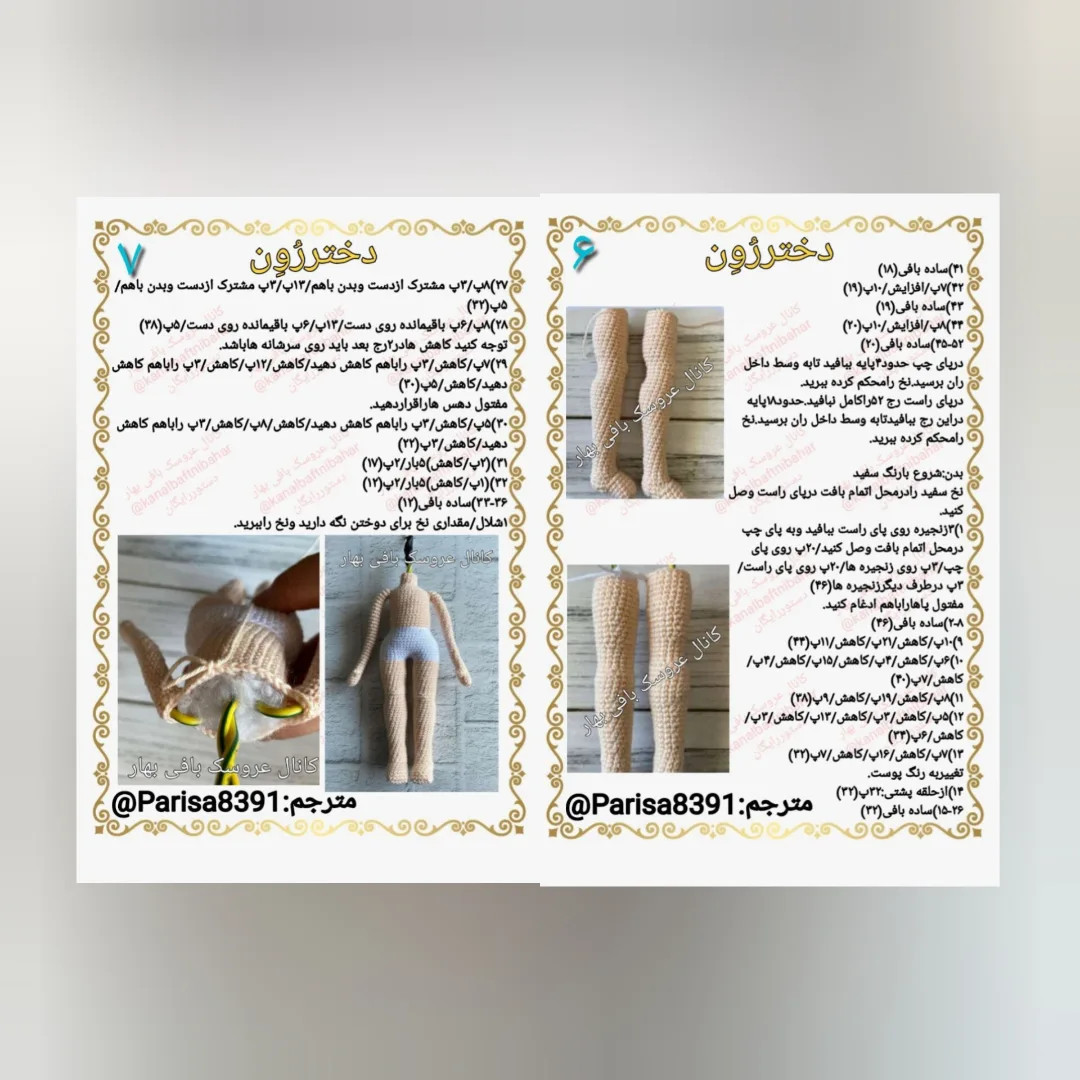 عروسک بافندگی زیبا با لباس زرد و لوازم جانبی