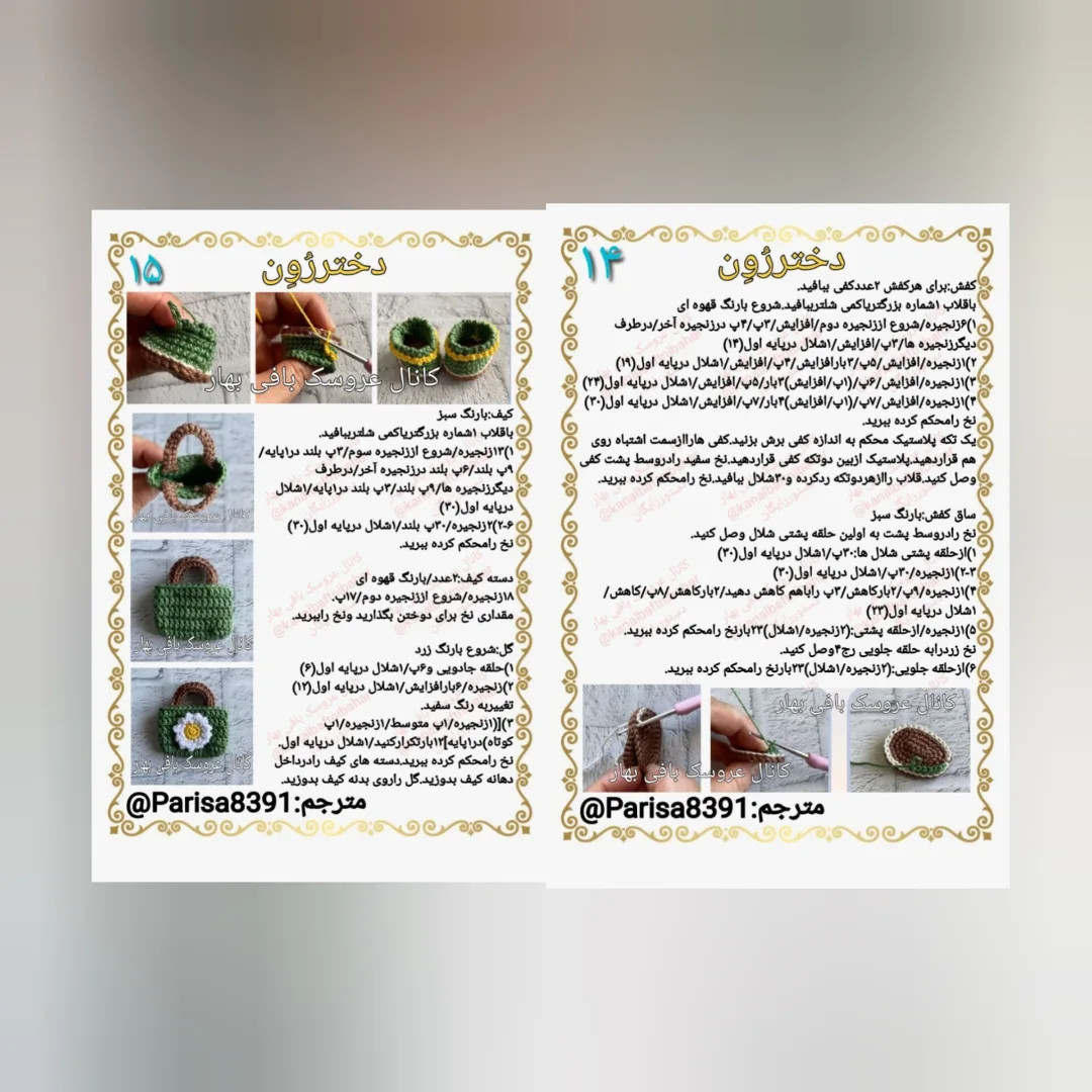 عروسک بافندگی زیبا با لباس زرد و لوازم جانبی