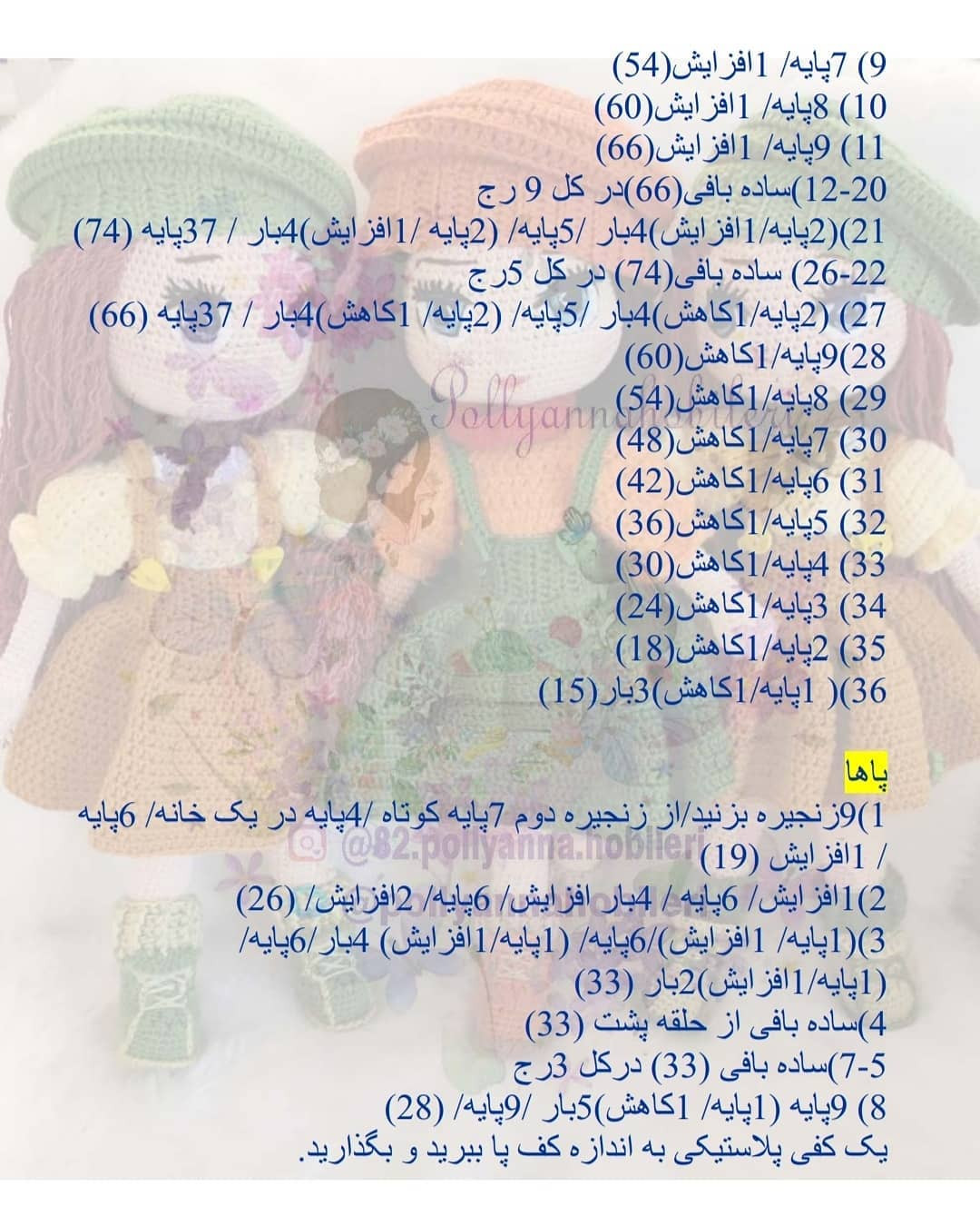 عروسک بافتنی با لباس رنگارنگ و mũ len