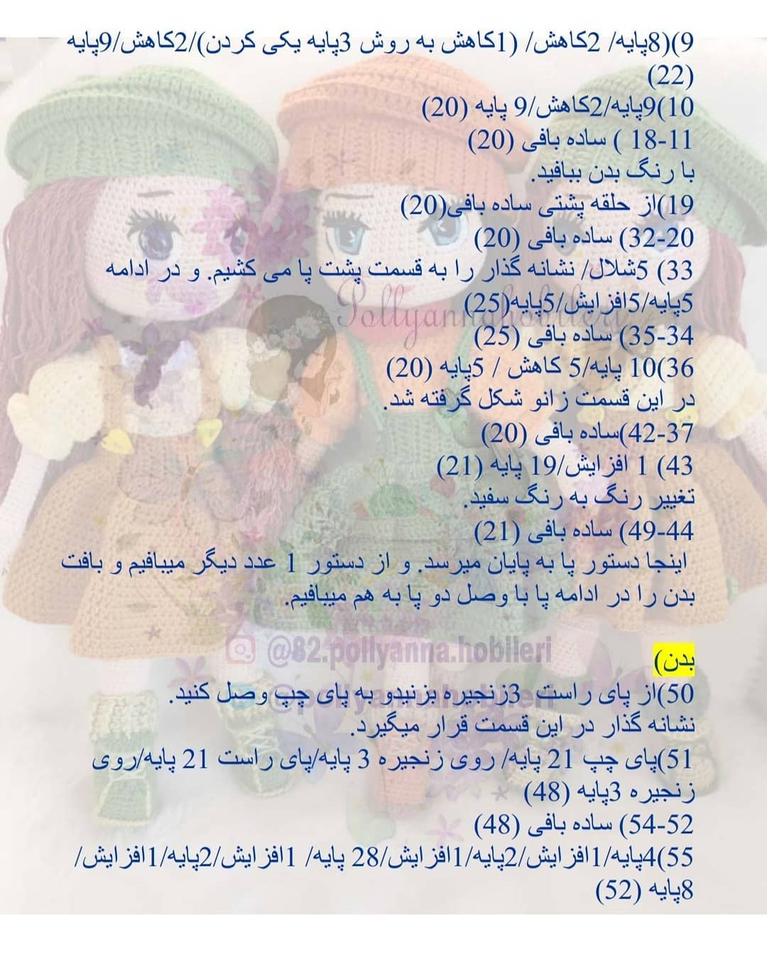 عروسک بافتنی با لباس رنگارنگ و mũ len