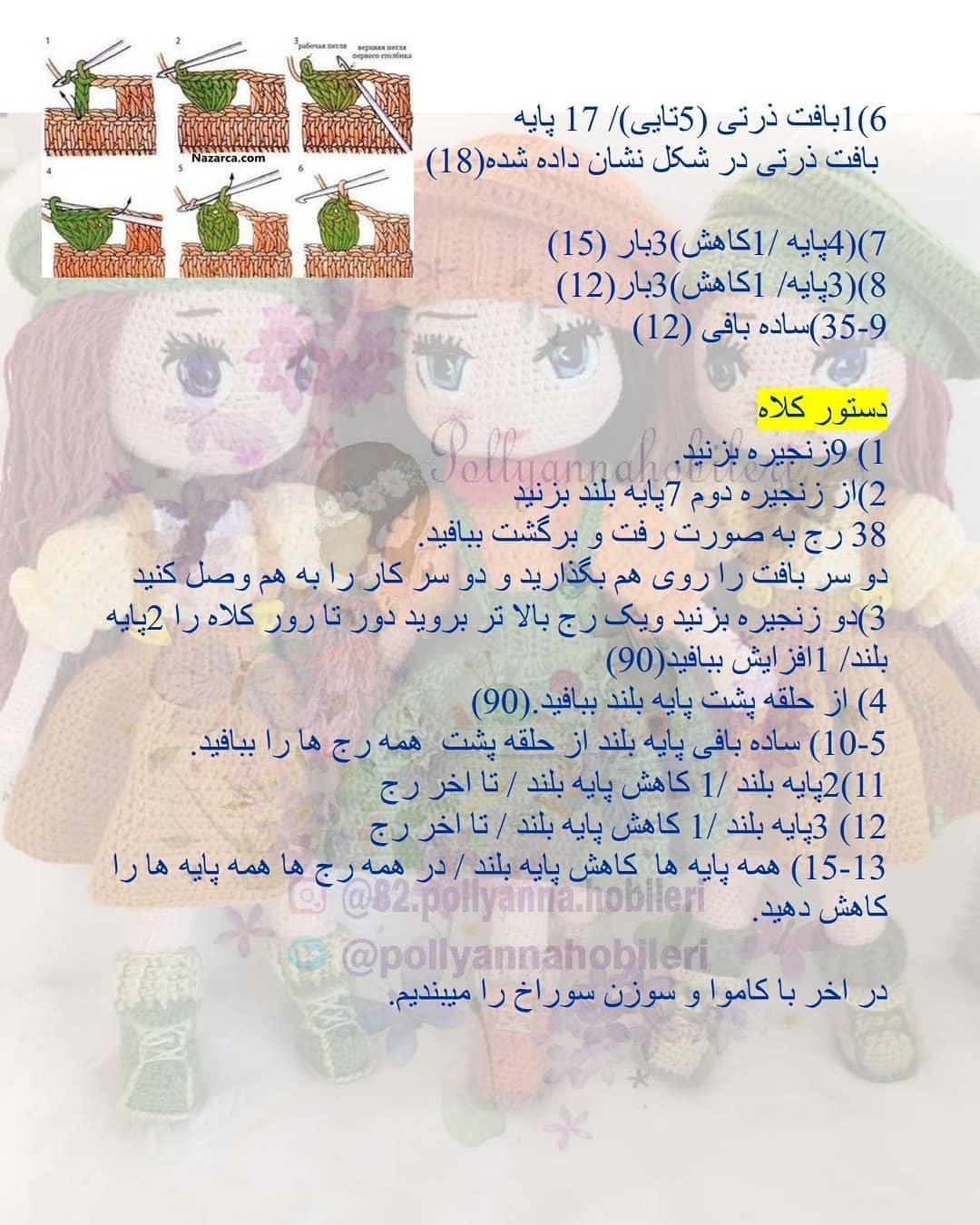 عروسک بافتنی با لباس رنگارنگ و mũ len