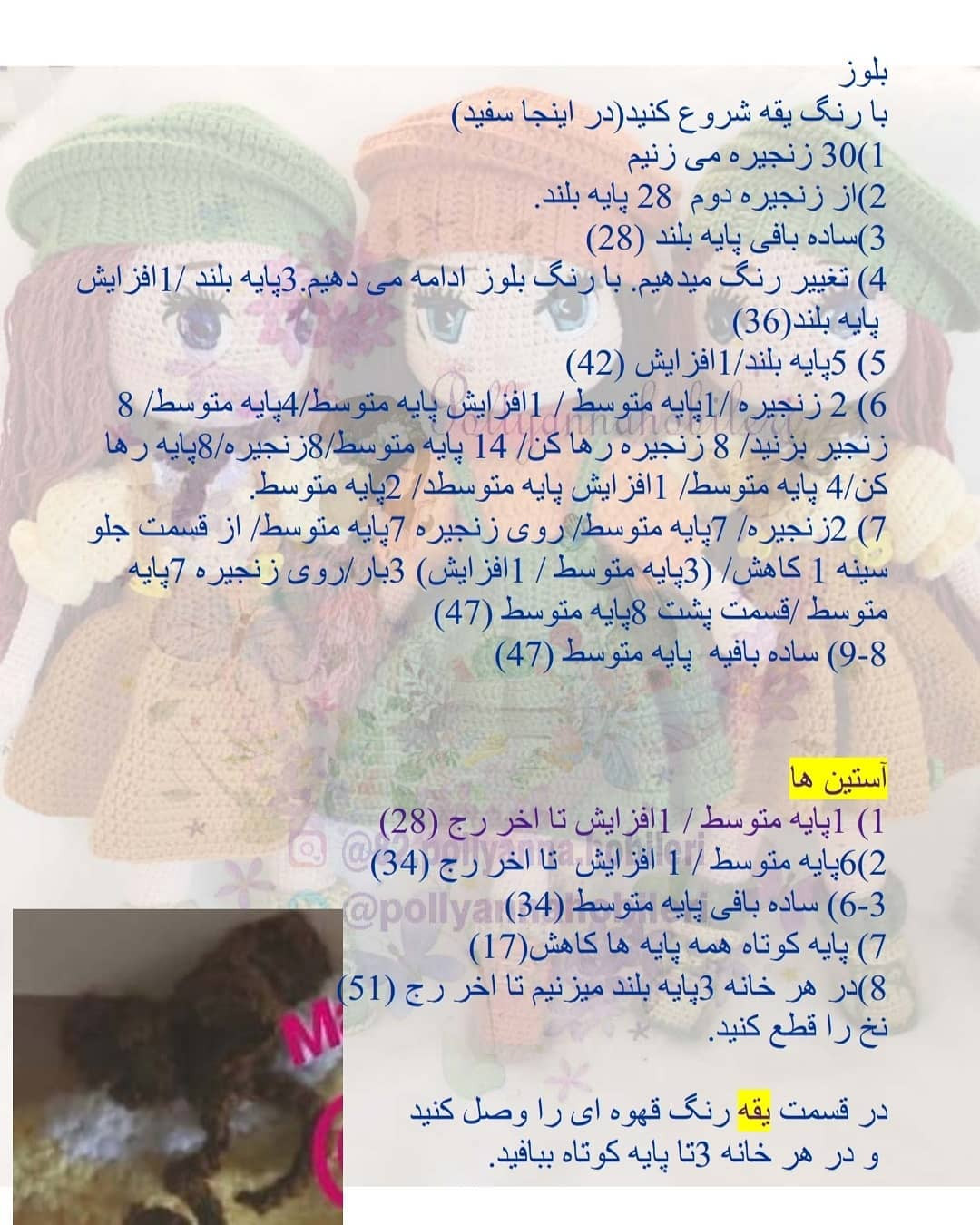 عروسک بافتنی با لباس رنگارنگ و mũ len