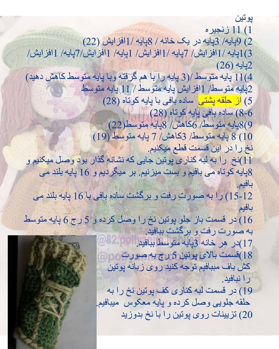 عروسک بافتنی با لباس رنگارنگ و mũ len