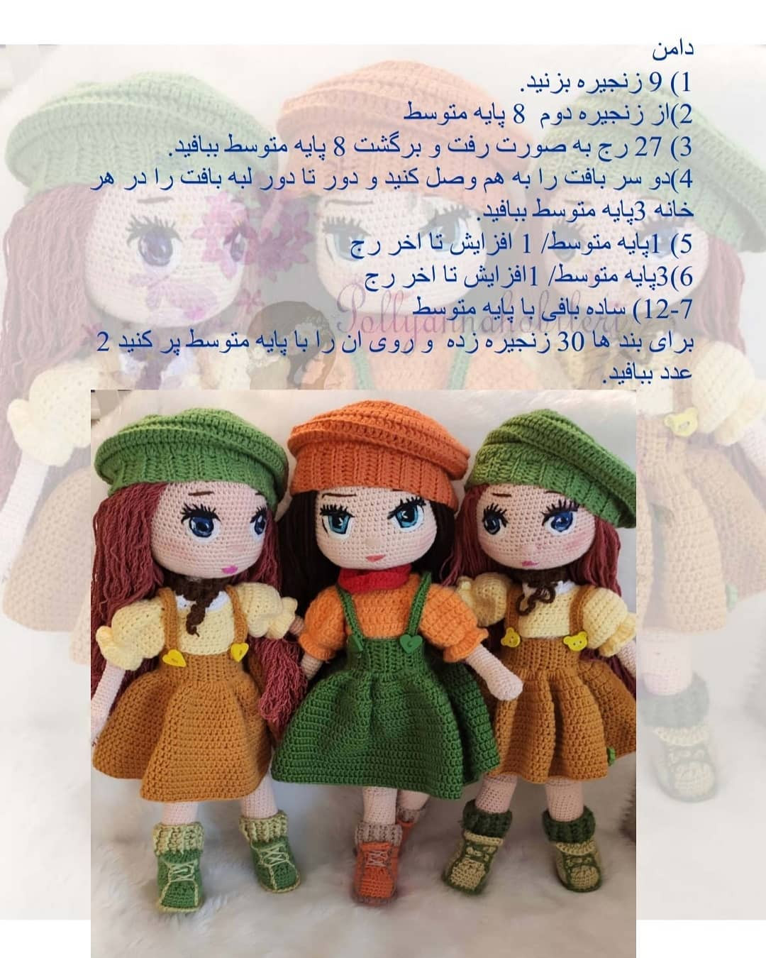 عروسک بافتنی با لباس رنگارنگ و mũ len