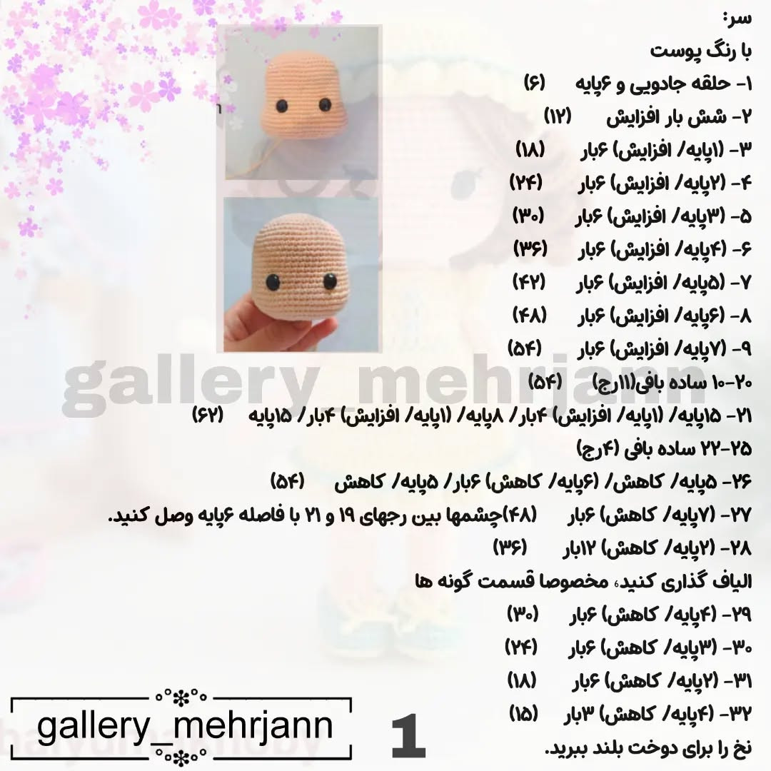عروسک بافتنی با لباس زرد و کلاه همسان حمایت یادت نره قشنگم⚘️❤️