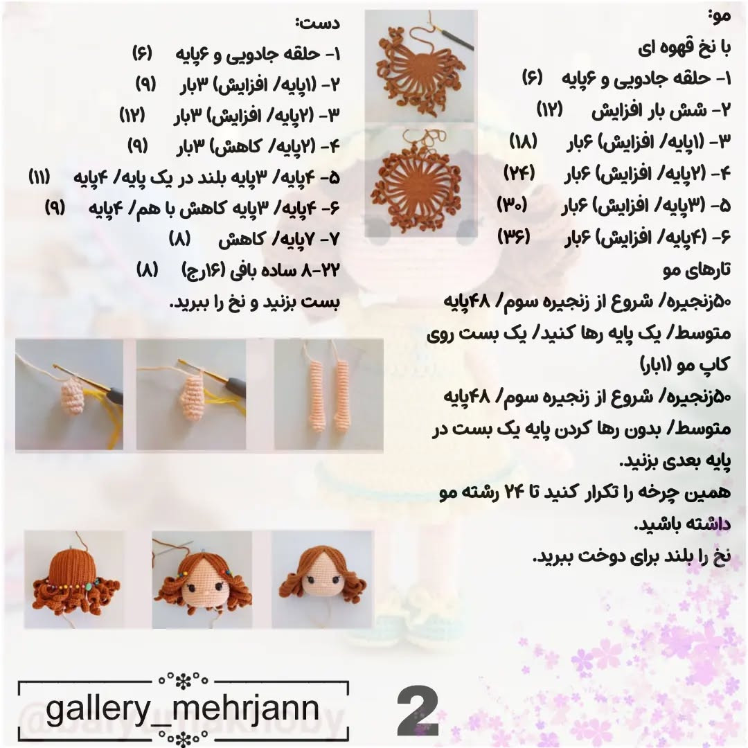 عروسک بافتنی با لباس زرد و کلاه همسان حمایت یادت نره قشنگم⚘️❤️