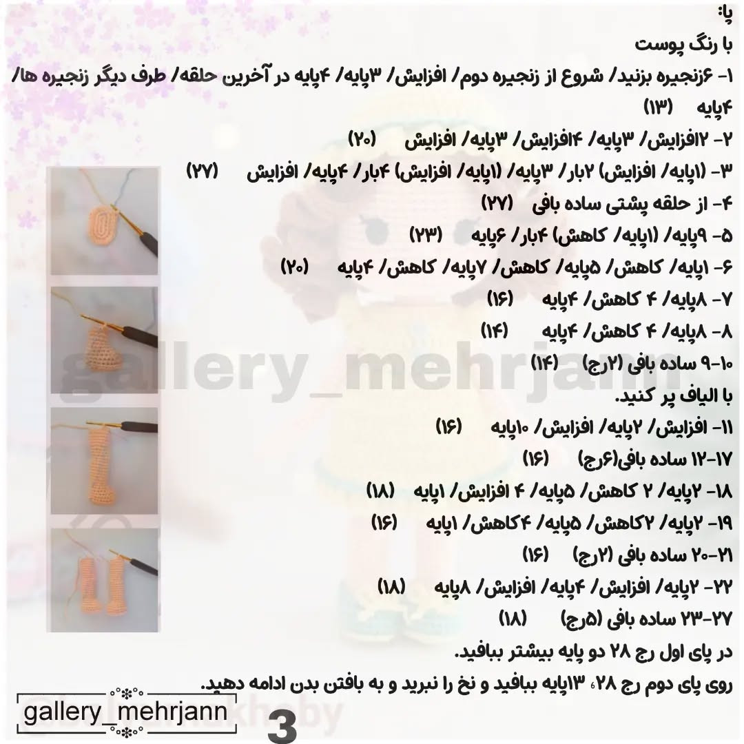 عروسک بافتنی با لباس زرد و کلاه همسان حمایت یادت نره قشنگم⚘️❤️