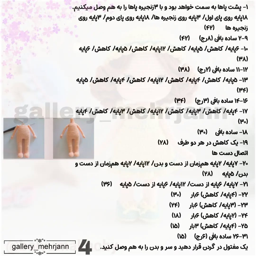 عروسک بافتنی با لباس زرد و کلاه همسان حمایت یادت نره قشنگم⚘️❤️