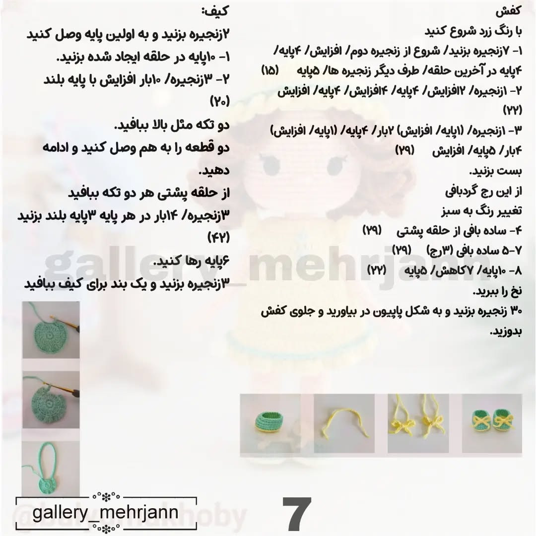 عروسک بافتنی با لباس زرد و کلاه همسان حمایت یادت نره قشنگم⚘️❤️