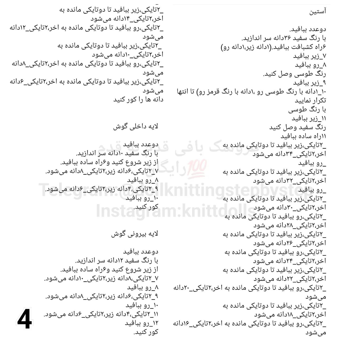 عروسک بافتنی با طرح برف کریسمس