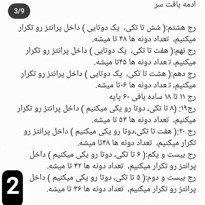 عروسک بافتنی ببر: الگوی ساده و زیبا برای مبتدیان