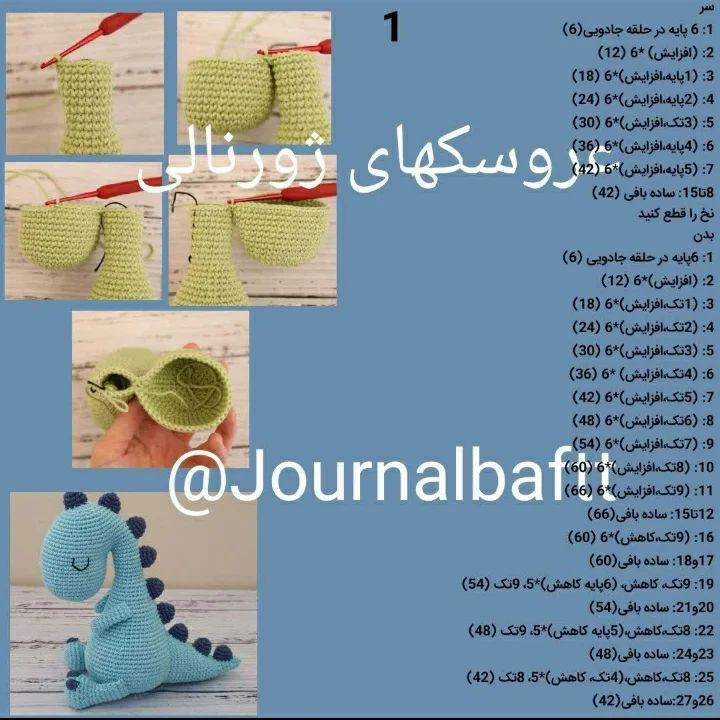 عروسک بافتنی دایناسور آبی با طرح ساده و زیبا