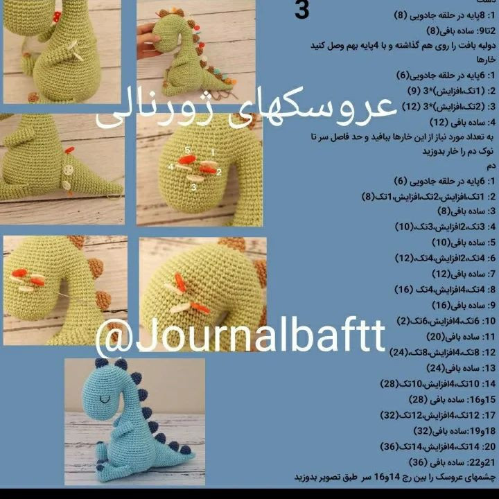 عروسک بافتنی دایناسور آبی با طرح ساده و زیبا