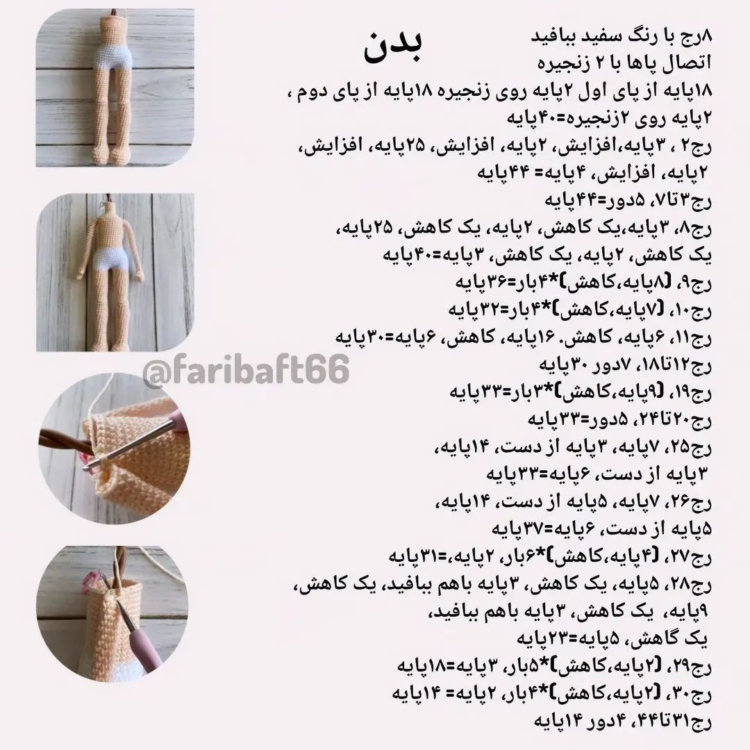 عروسک بافتنی دختر با گربه سفید و لوازم جانبی