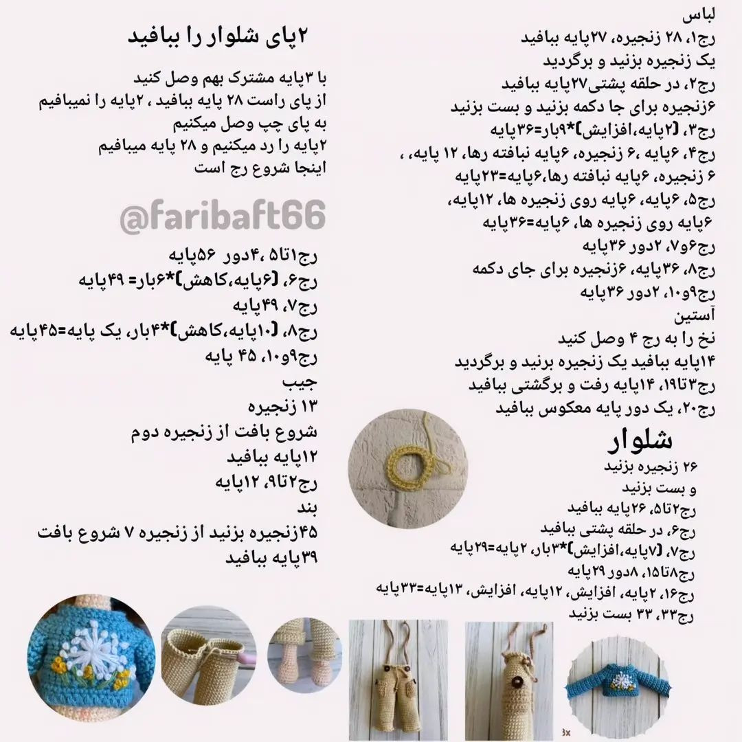 عروسک بافتنی دختر با گربه سفید و لوازم جانبی
